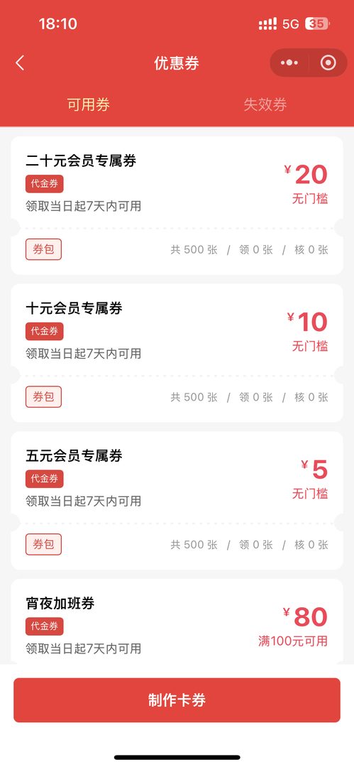 coupon list