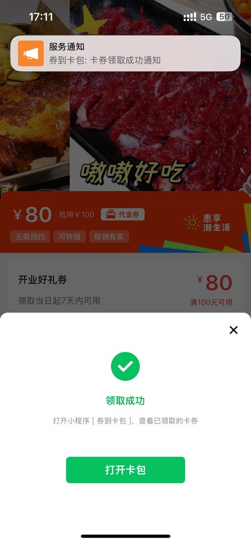 receive done