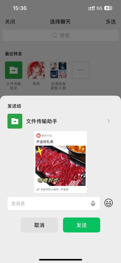share picker