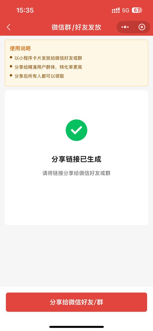 share ready