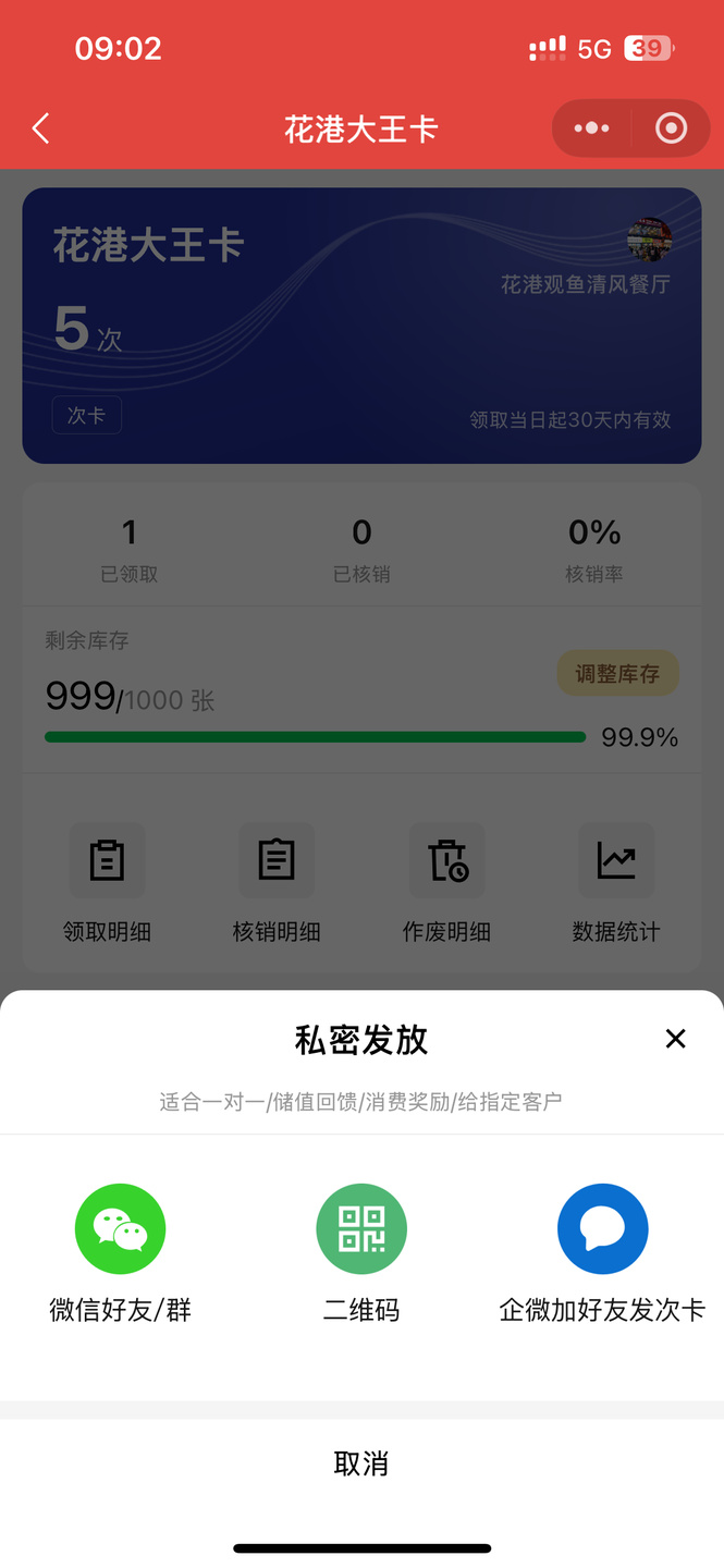 private issue