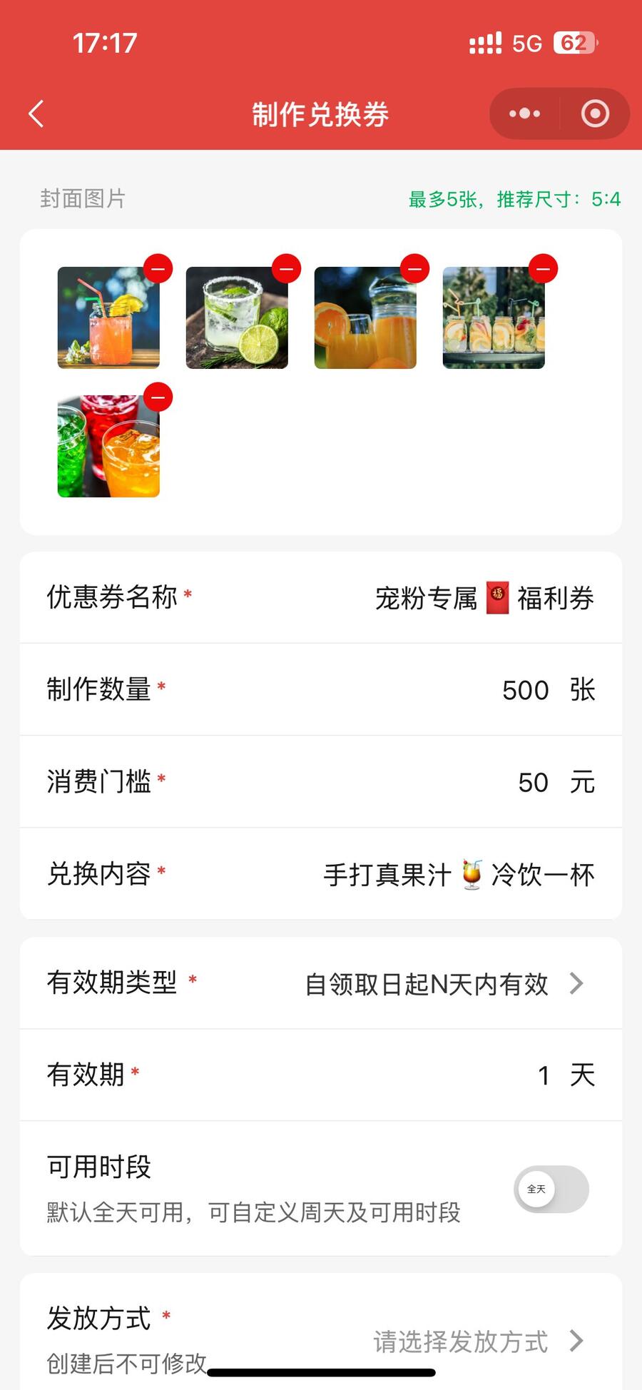 填写中秋探亲前外洗满减券参数