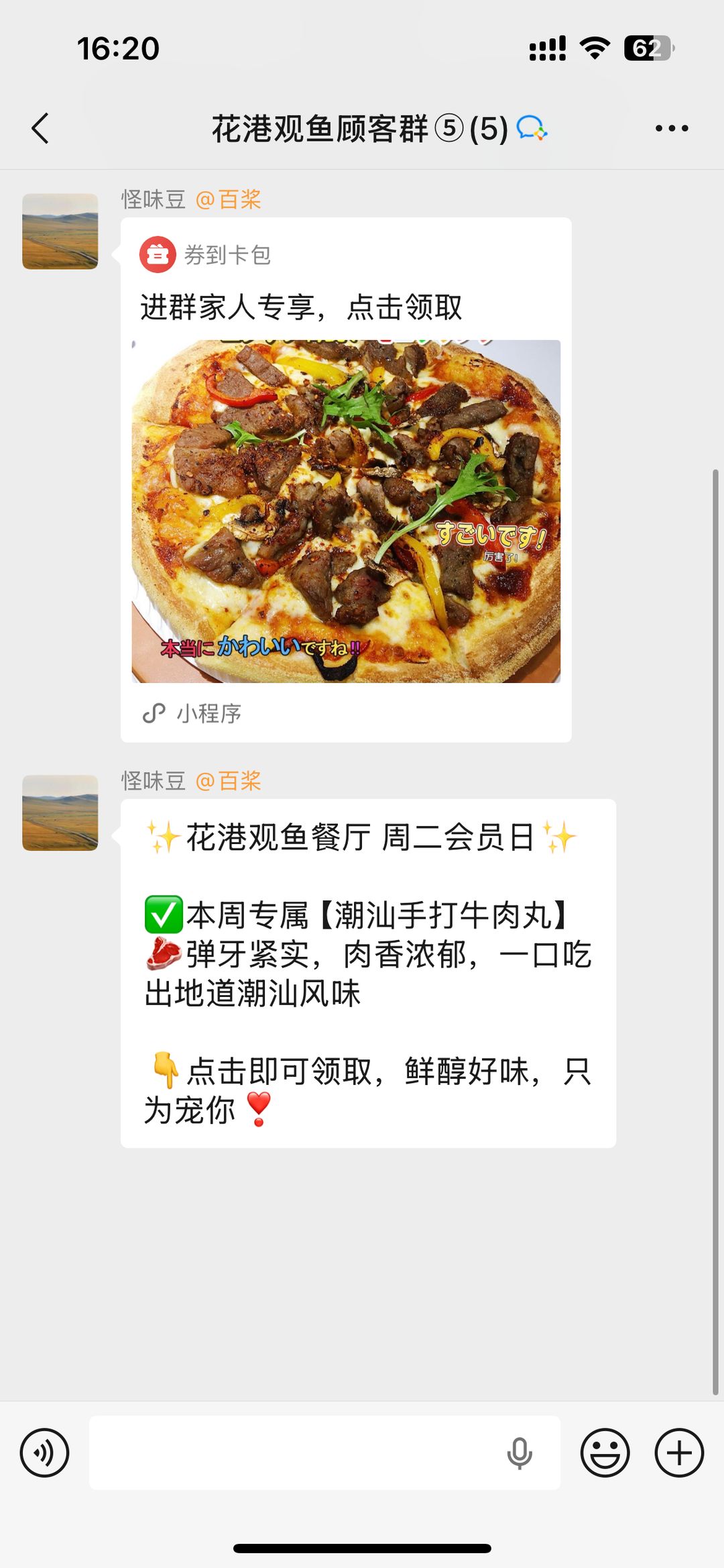 顾客扫码进群后自动弹出领券卡片