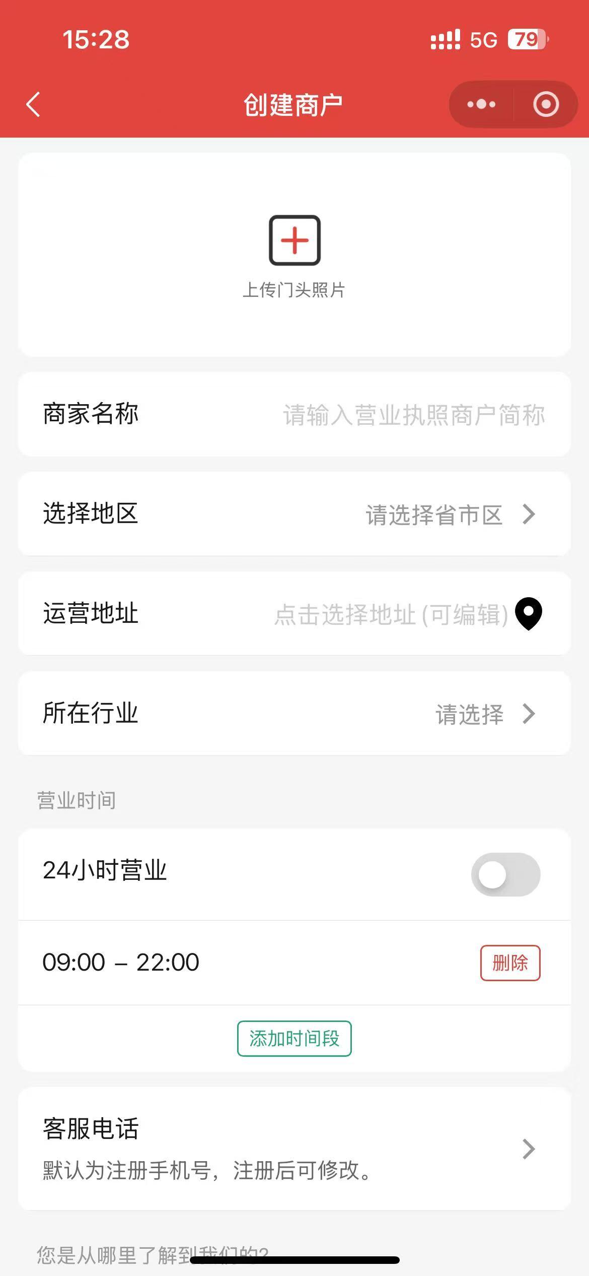 在券到卡包创建商户