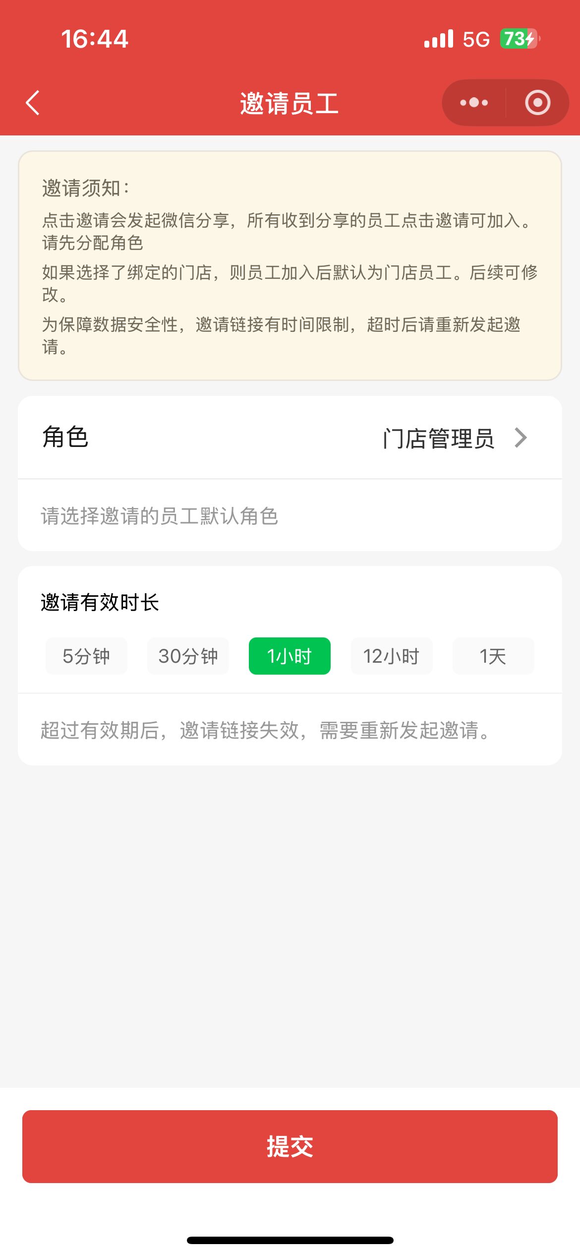 选择发券员或核销员角色
