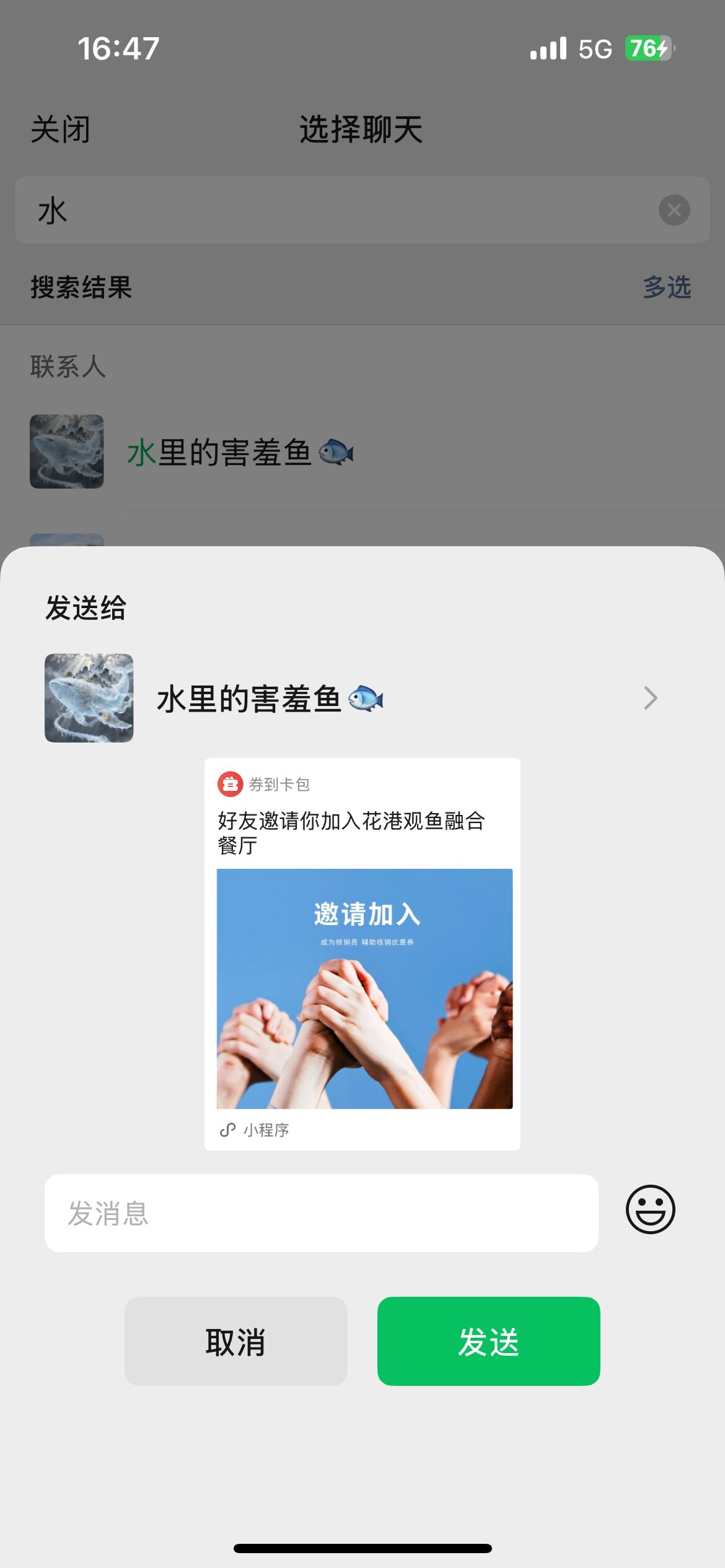 邀请对方员工成为发券员或核销员
