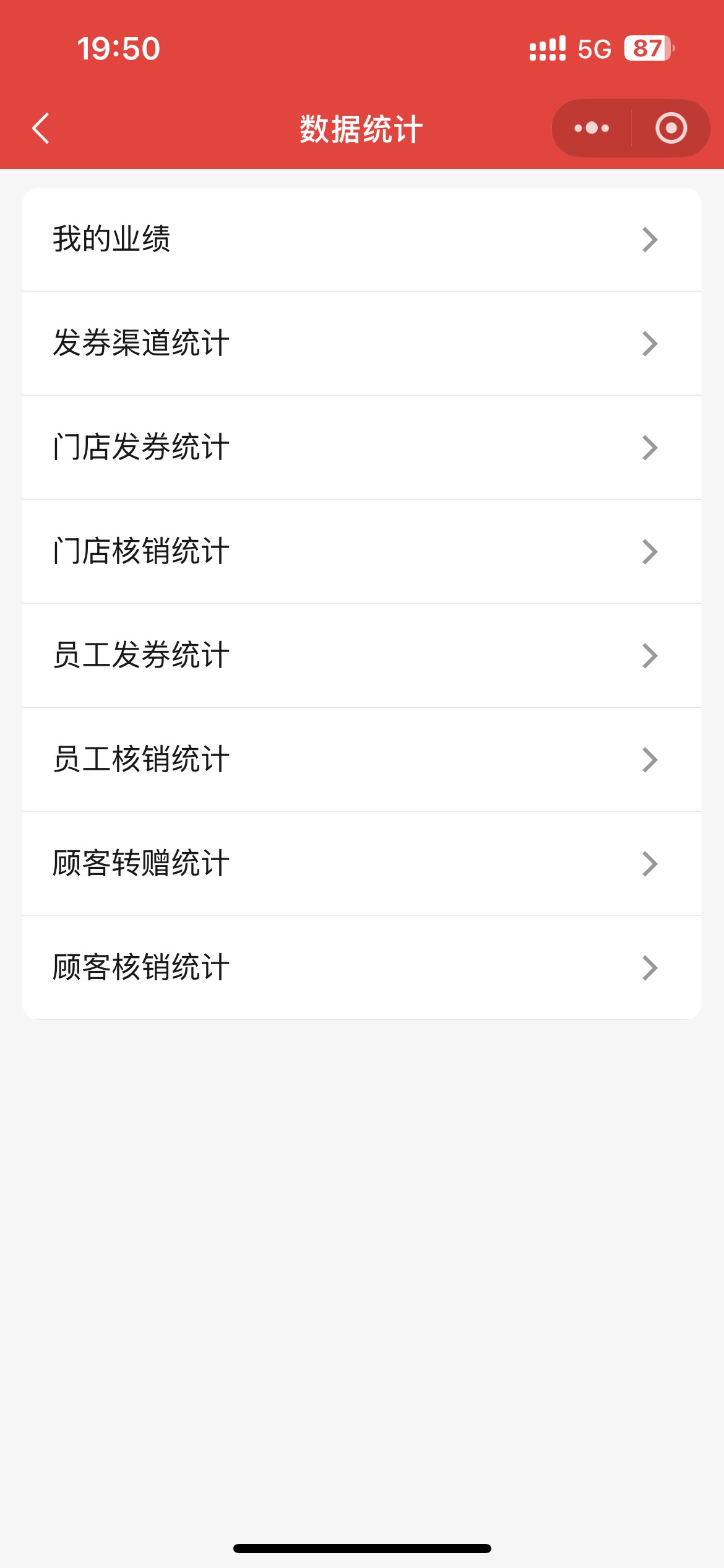 优惠券领取与核销数据统计