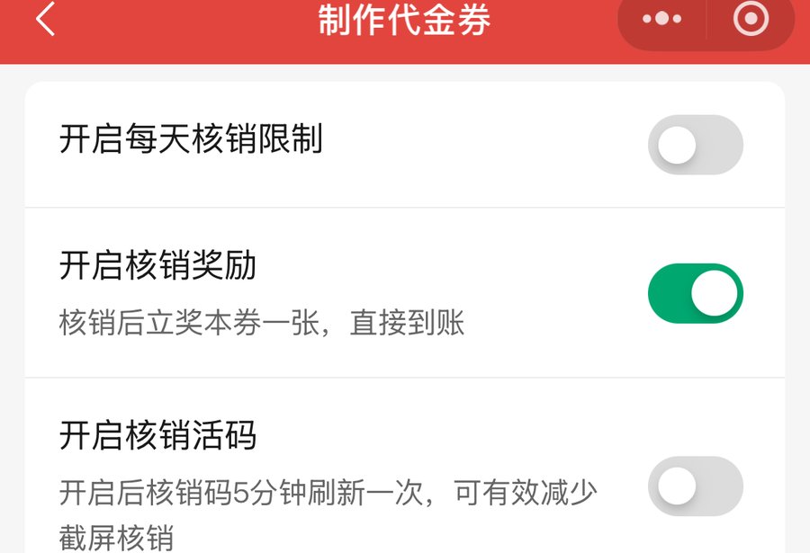 制券页核销设置中的开启每天核销限制开关，可限制每人每天核销张数