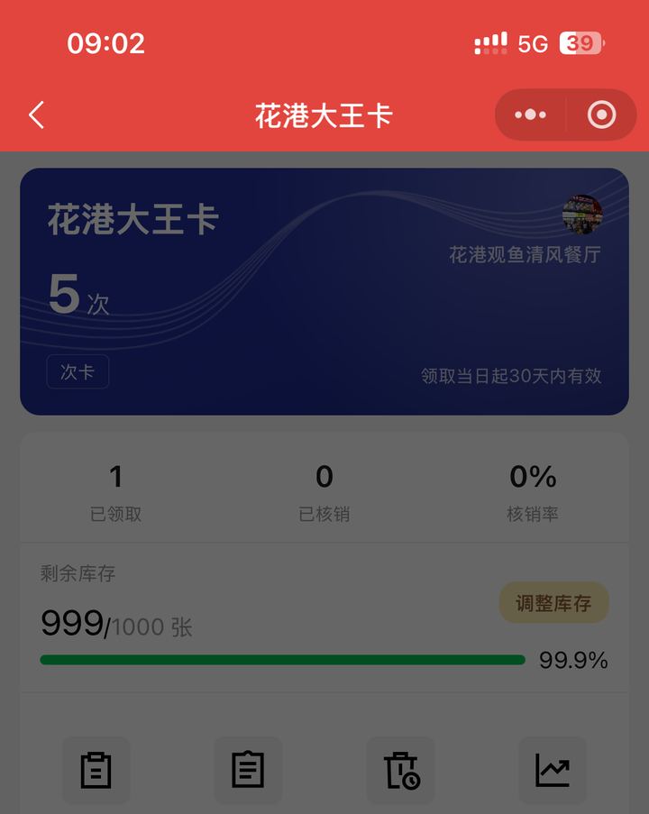 次卡私密发放面板：微信好友或群、二维码、企微加好友发次卡