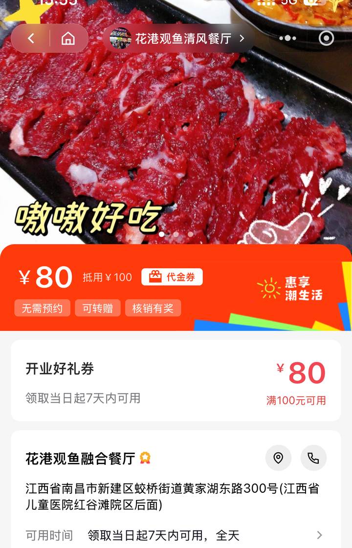 顾客扫码后进入的领券页示意含面额规则与领取入口