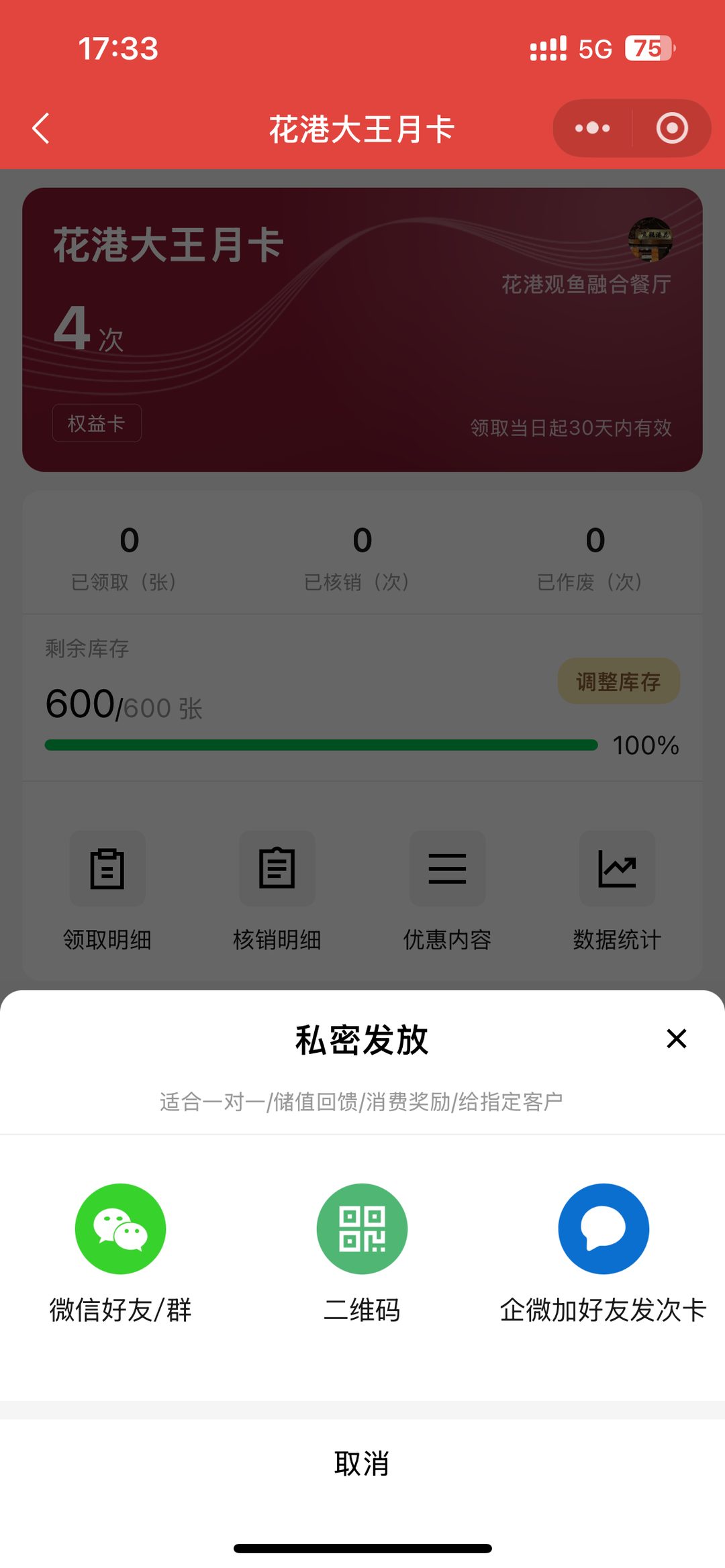 次卡制作后选择公开领取或私密发放，方便发给家长
