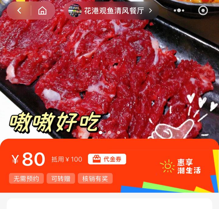顾客扫码或点链接后进入的领券页示意含规则与领取入口