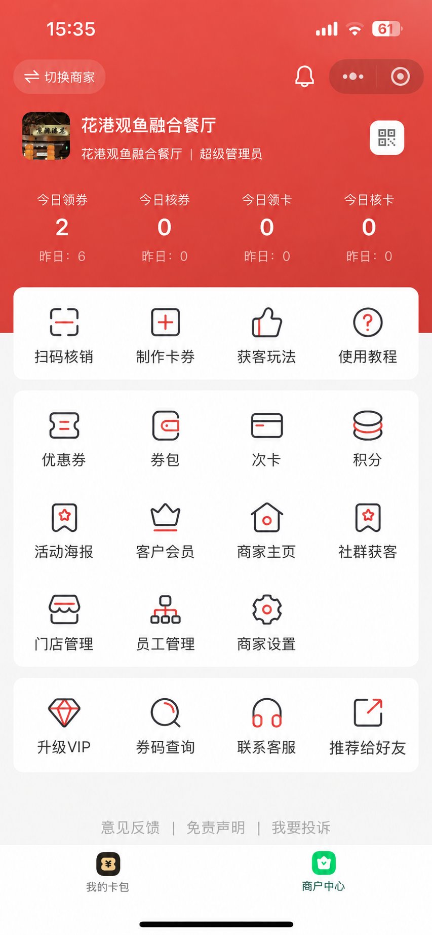 商户中心，店铺旁可打开商家码