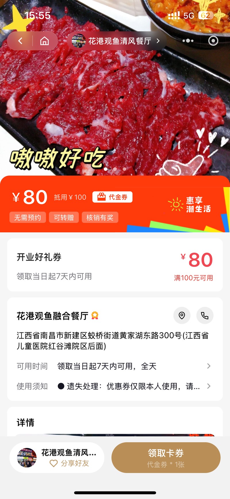 顾客领取优惠券
