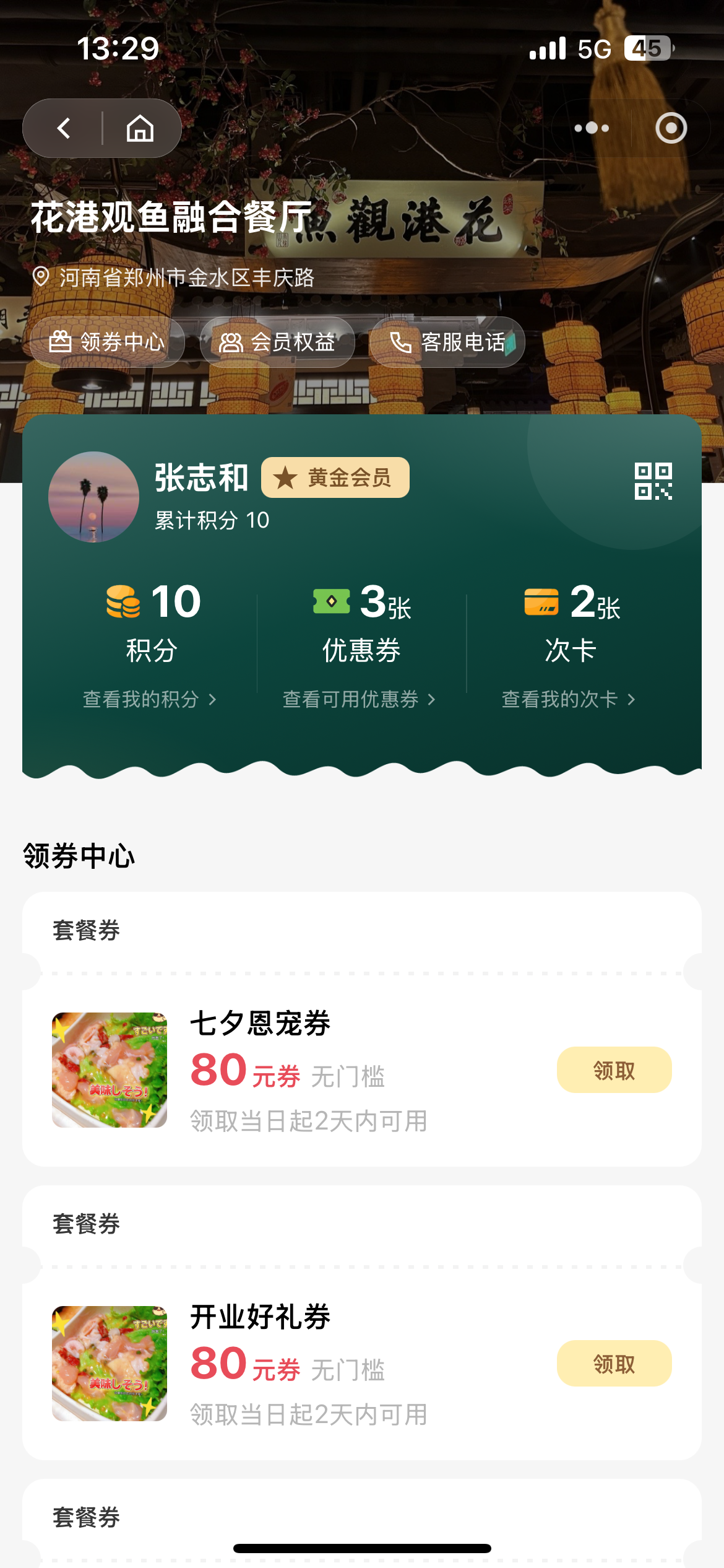 商家主页