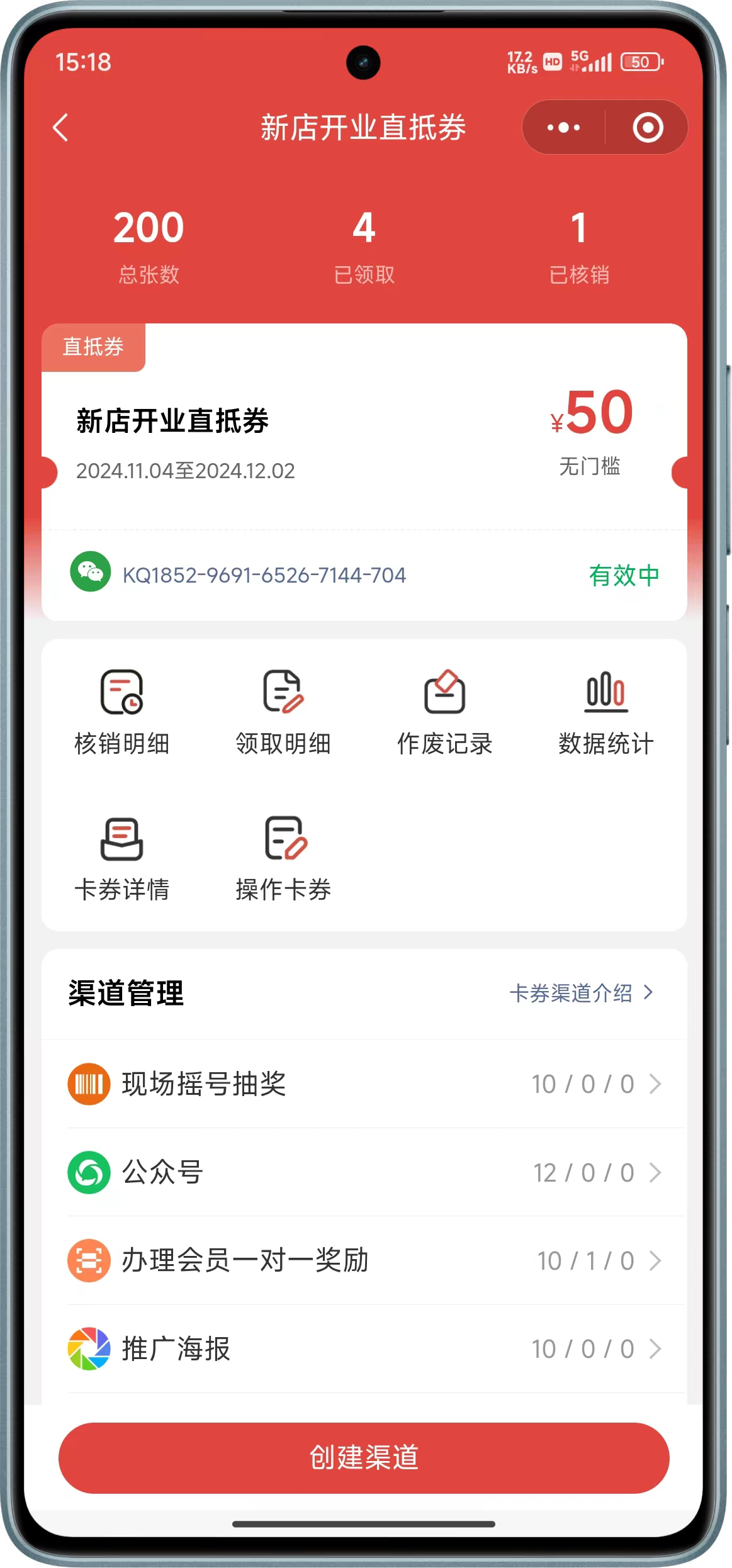 微信制作优惠券