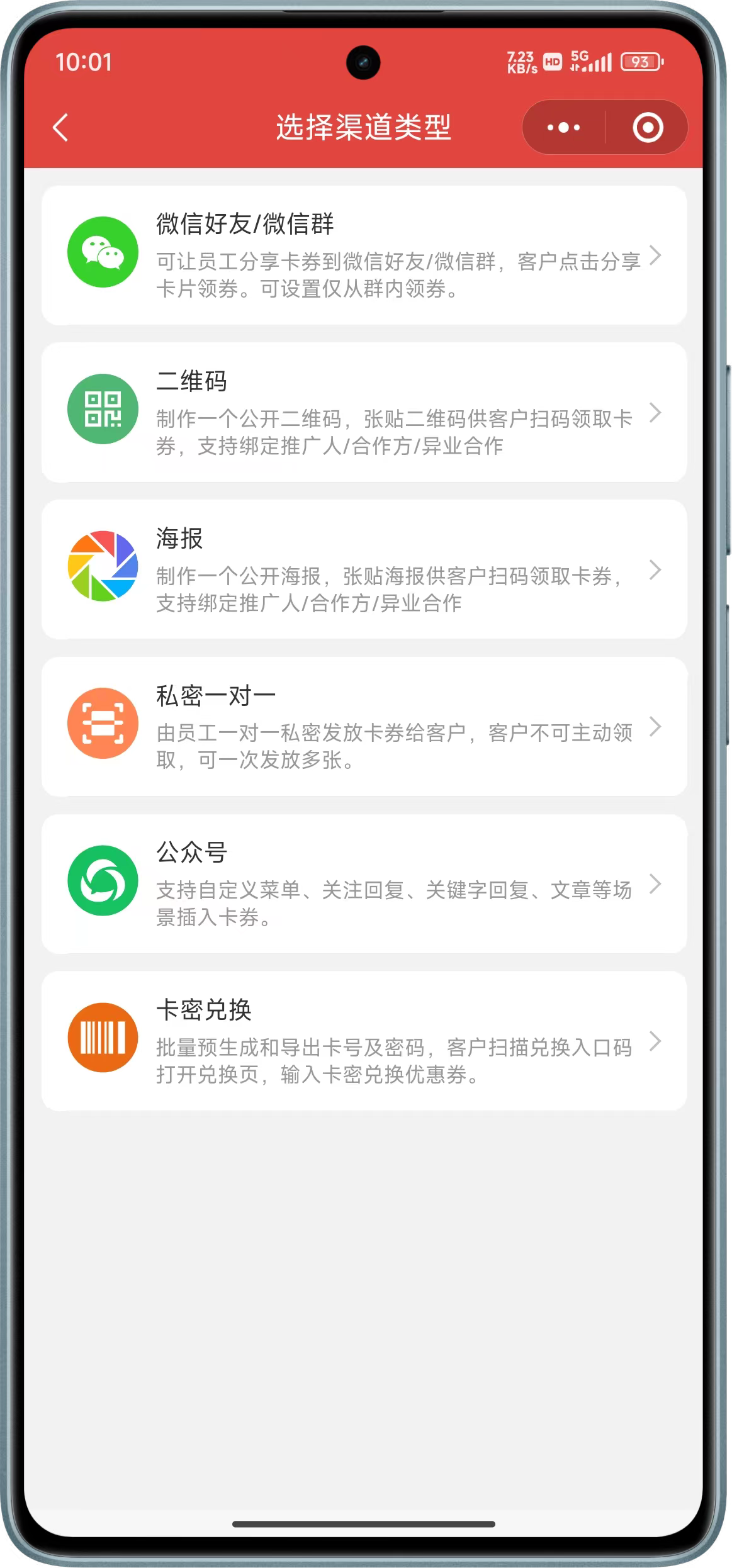 微信制作优惠券发放优惠券