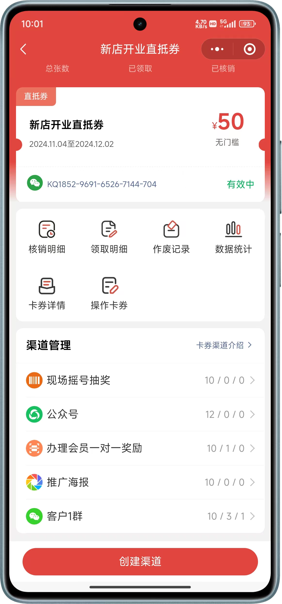 微信制作优惠券发放优惠券