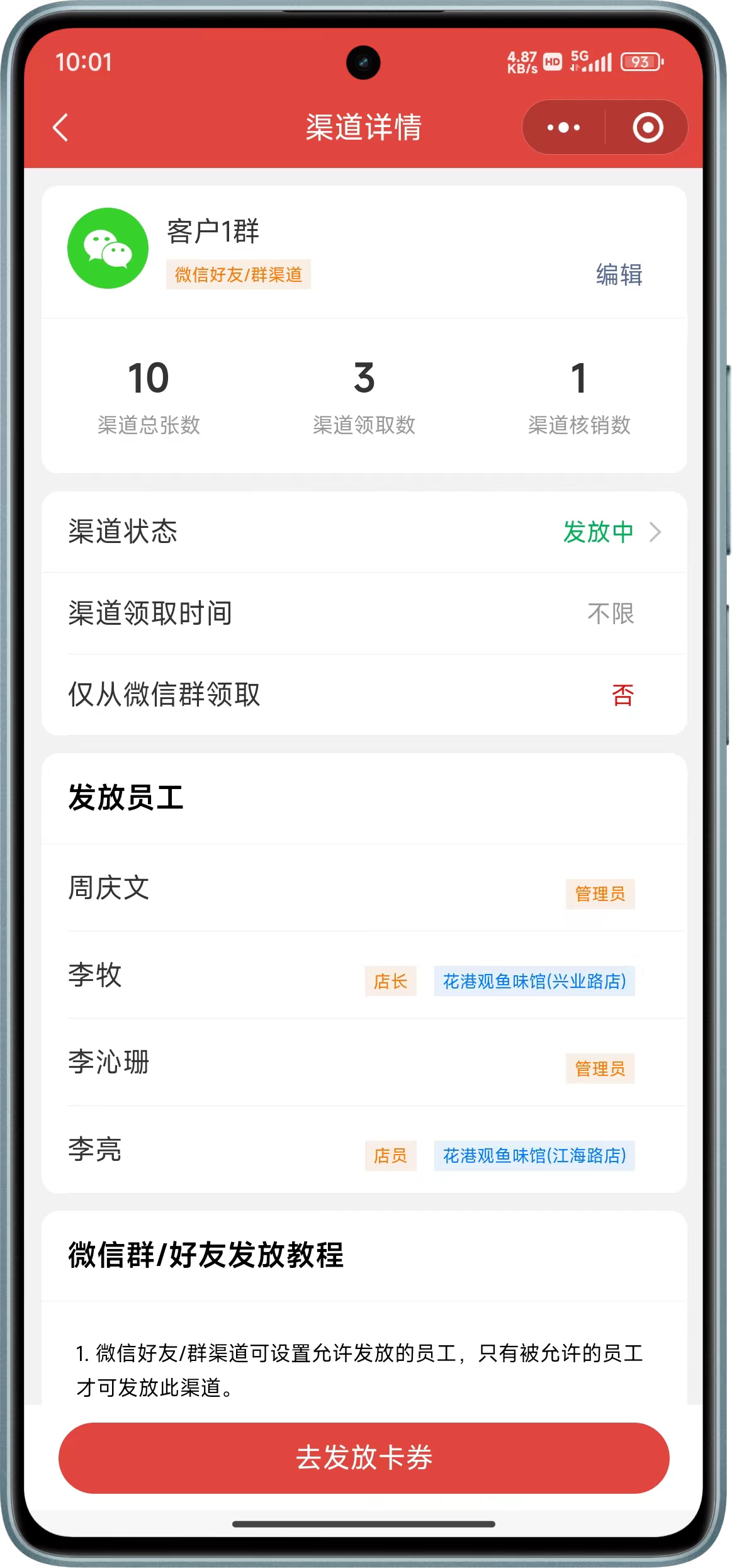 微信制作优惠券发放优惠券