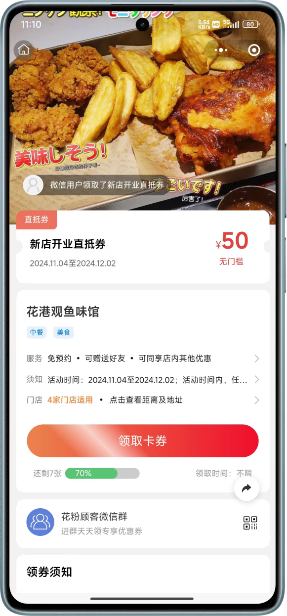 微信制作优惠券领取电子券