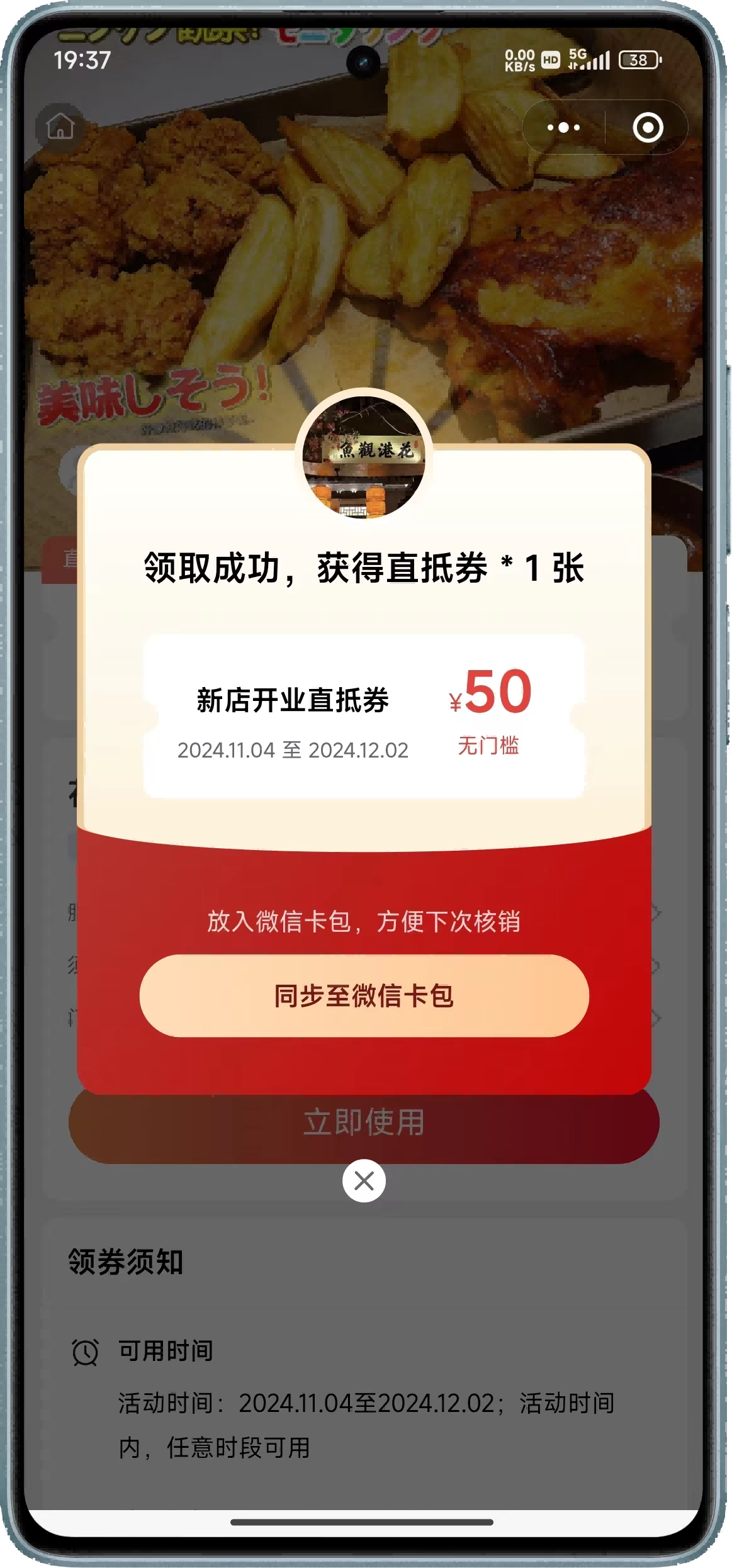 微信制作优惠券放入微信卡包