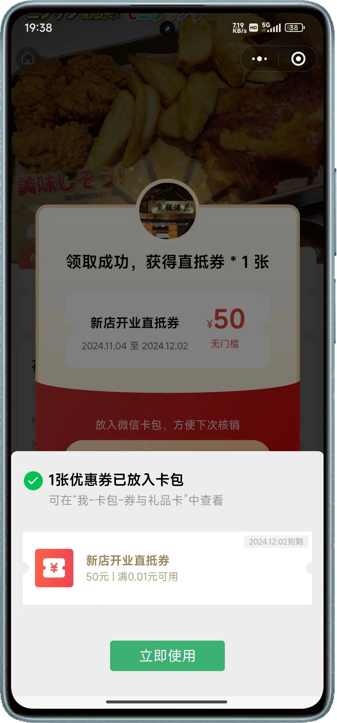微信制作优惠券同步至微信卡包