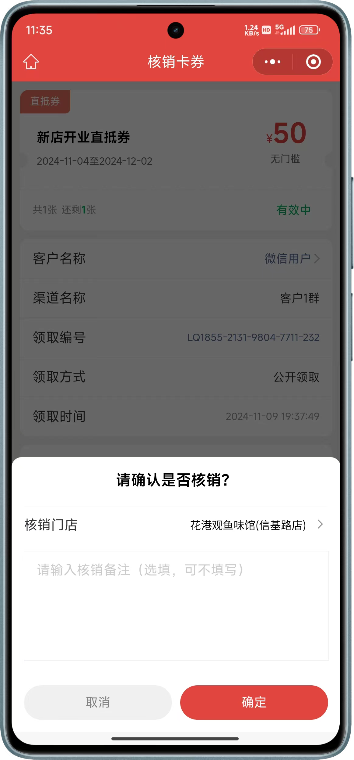 微信制作优惠券如何核销