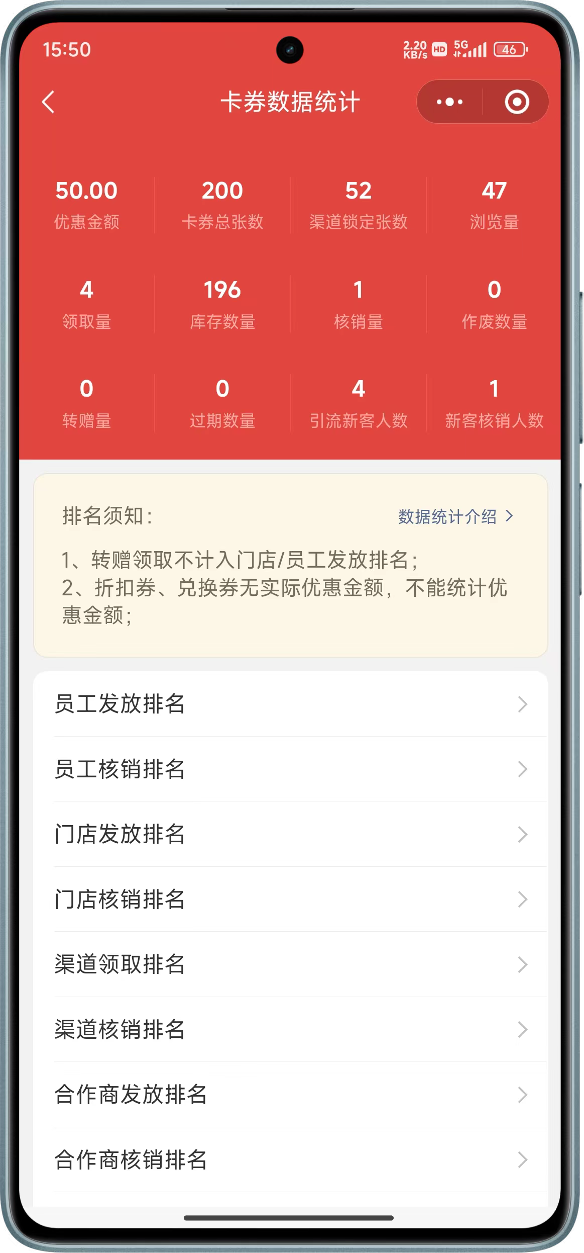 微信好友/微信群发放优惠券