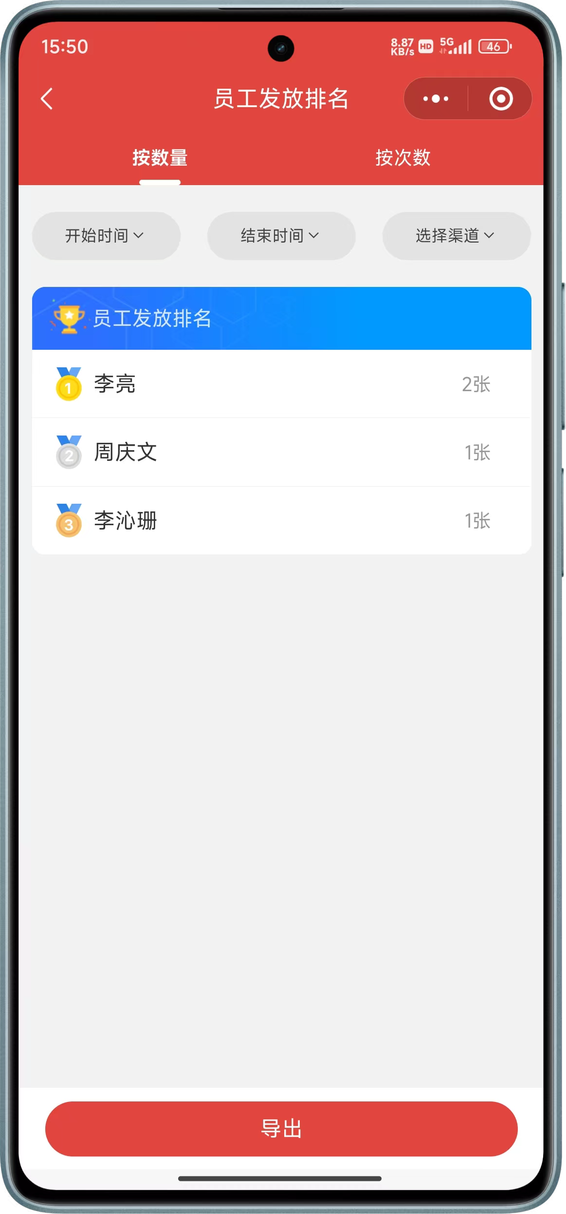 微信私密一对一发放电子优惠券