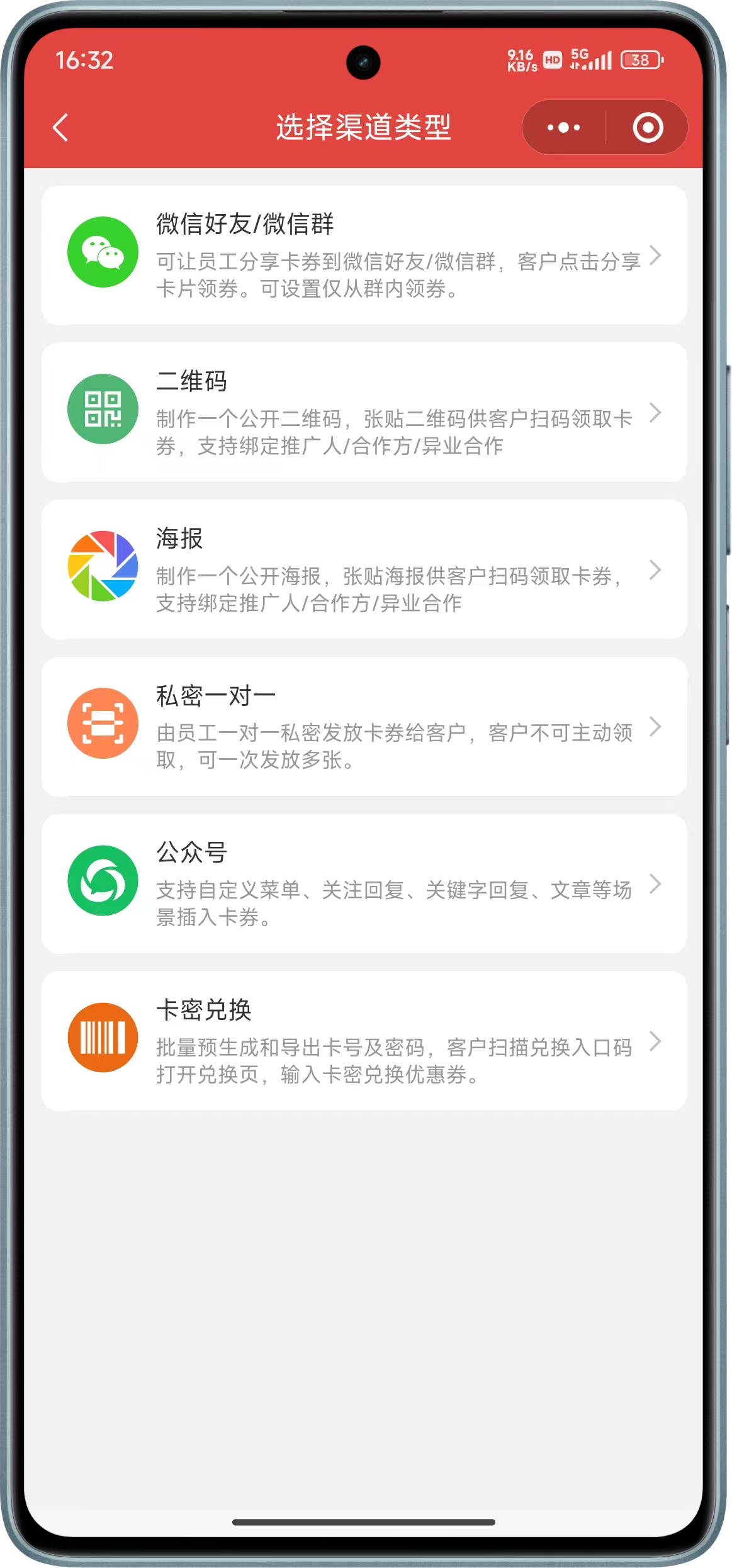 实体店引流裂变工具