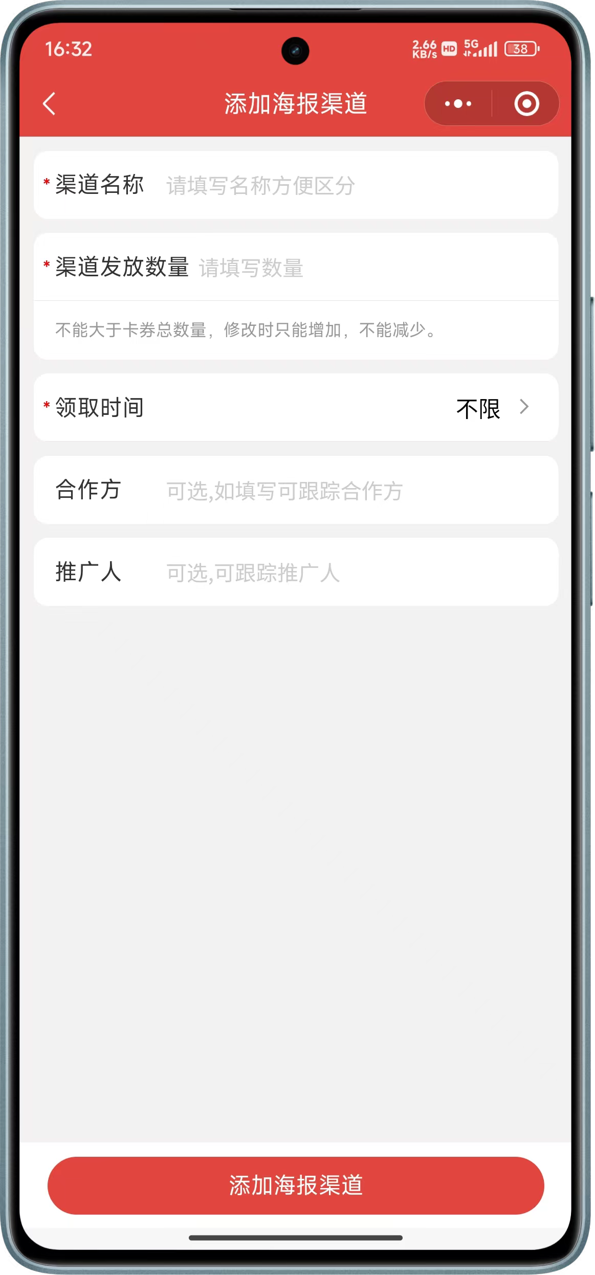 实体店制作电子优惠券海报