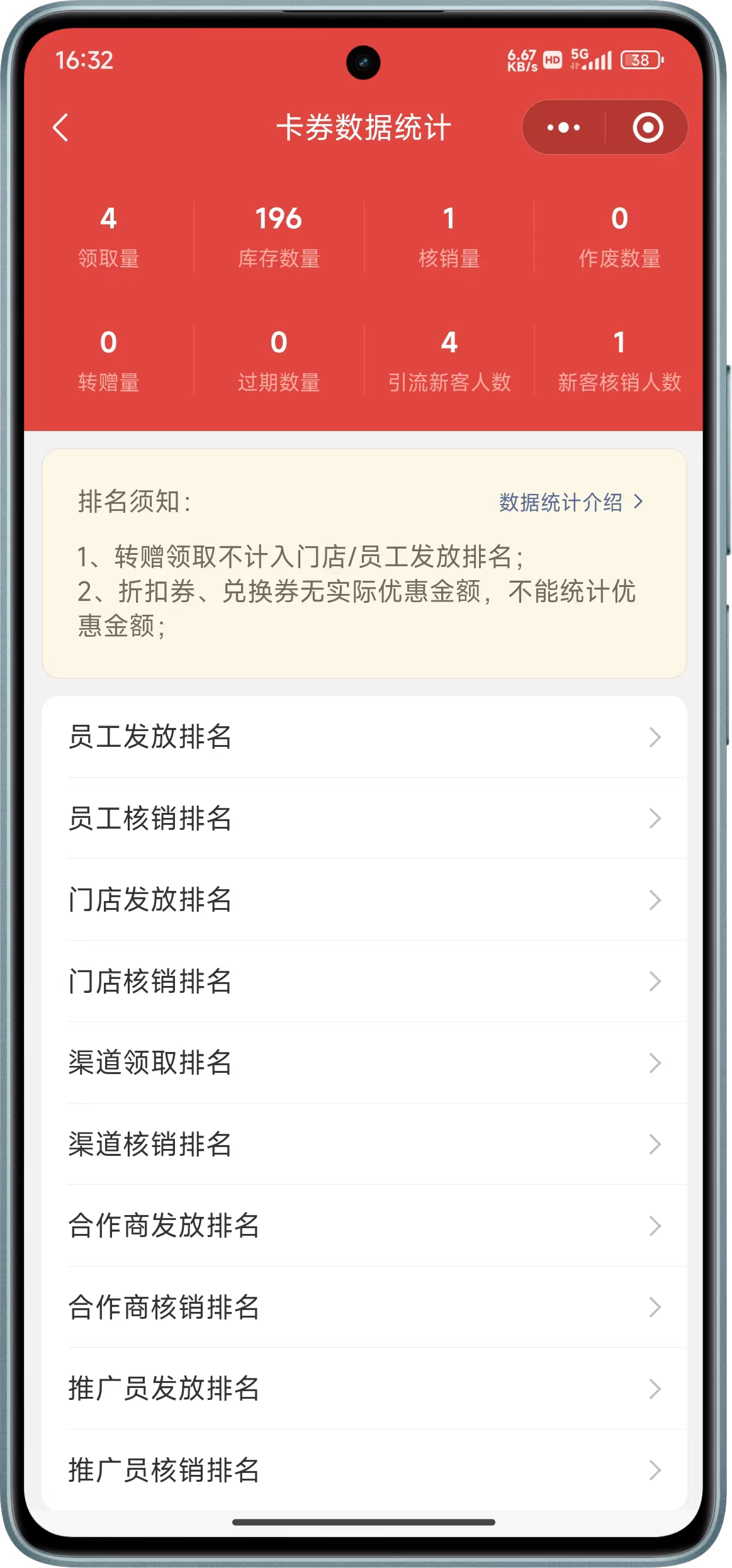 实体店制作电子优惠券异业合作