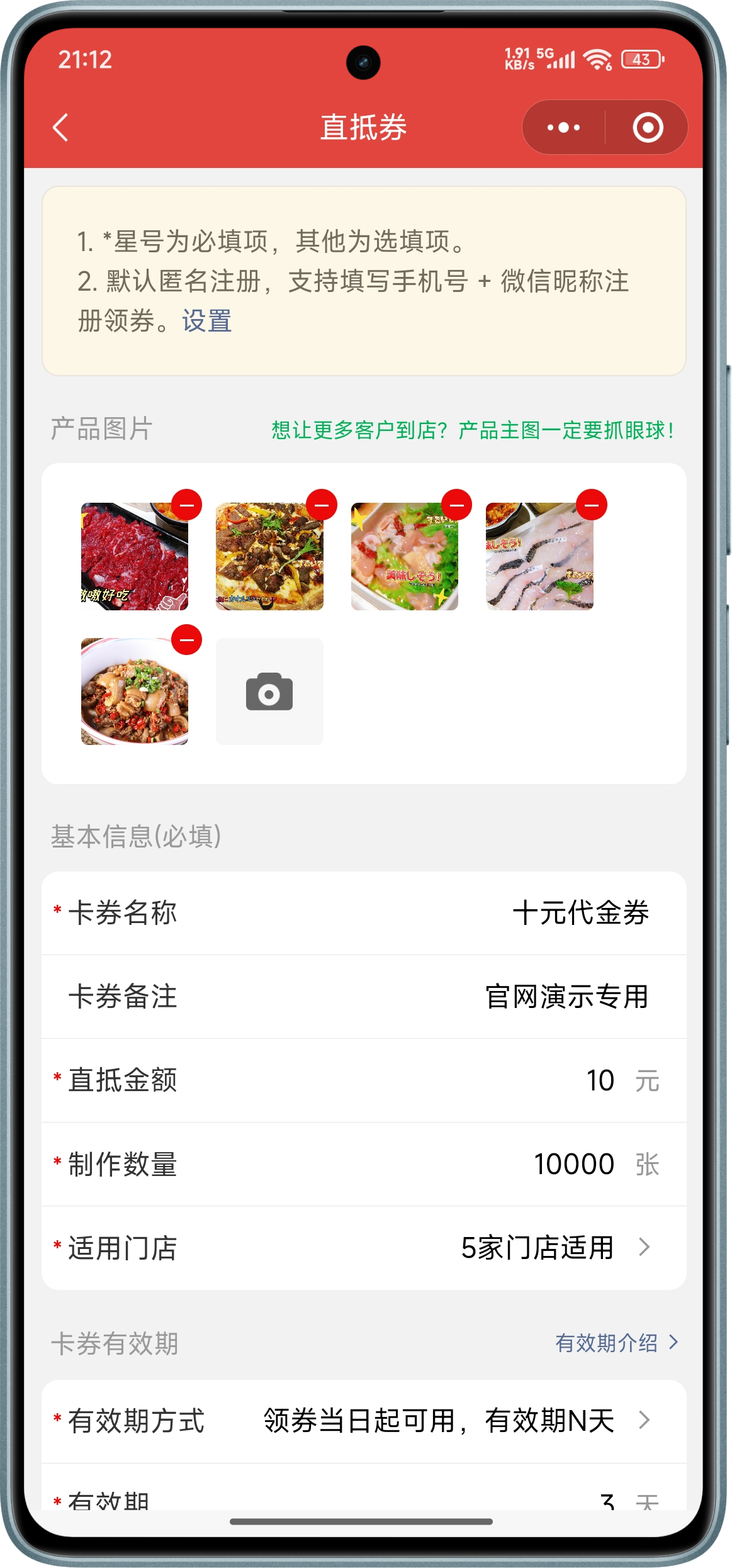 微信制作电子优惠券