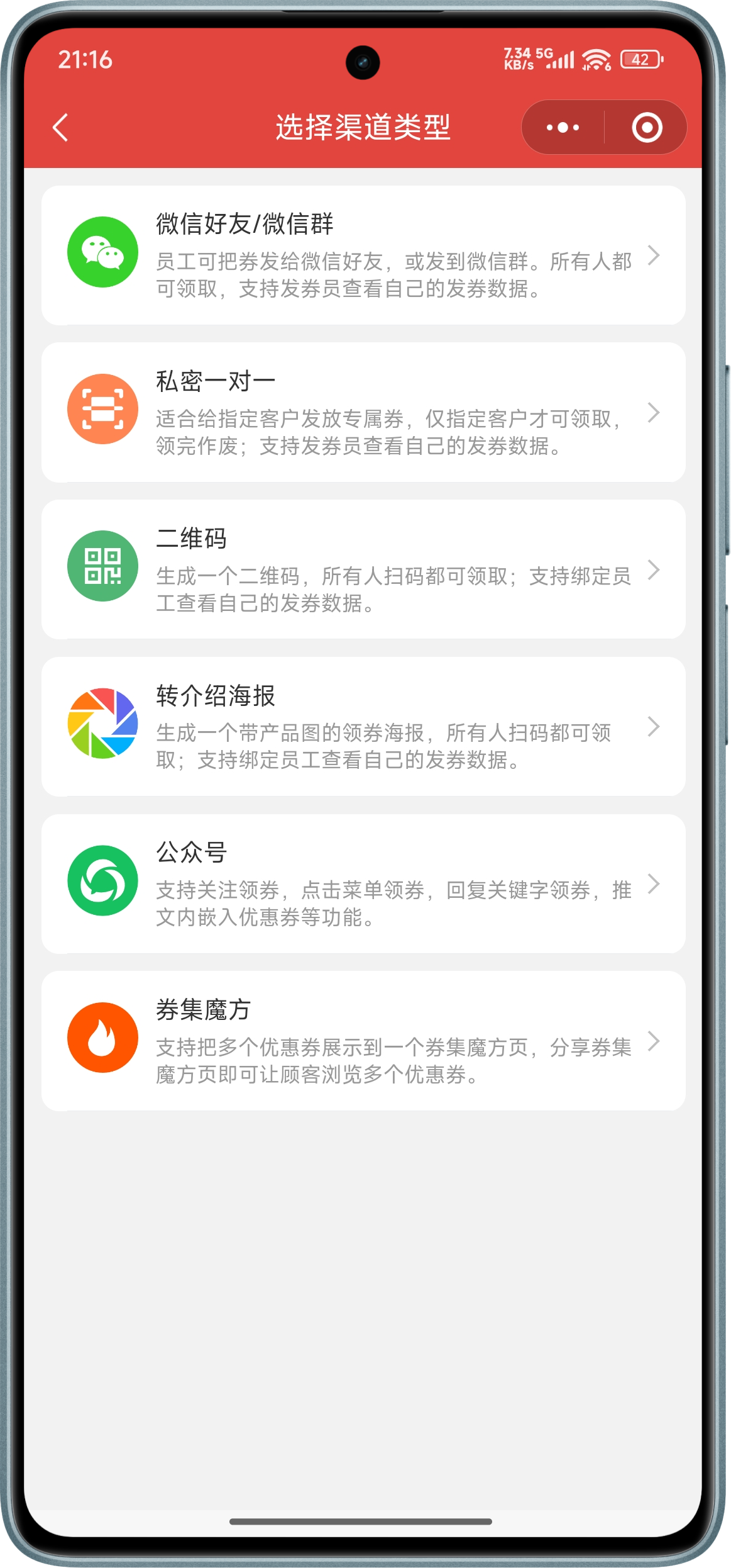 微信制作优惠券发放优惠券