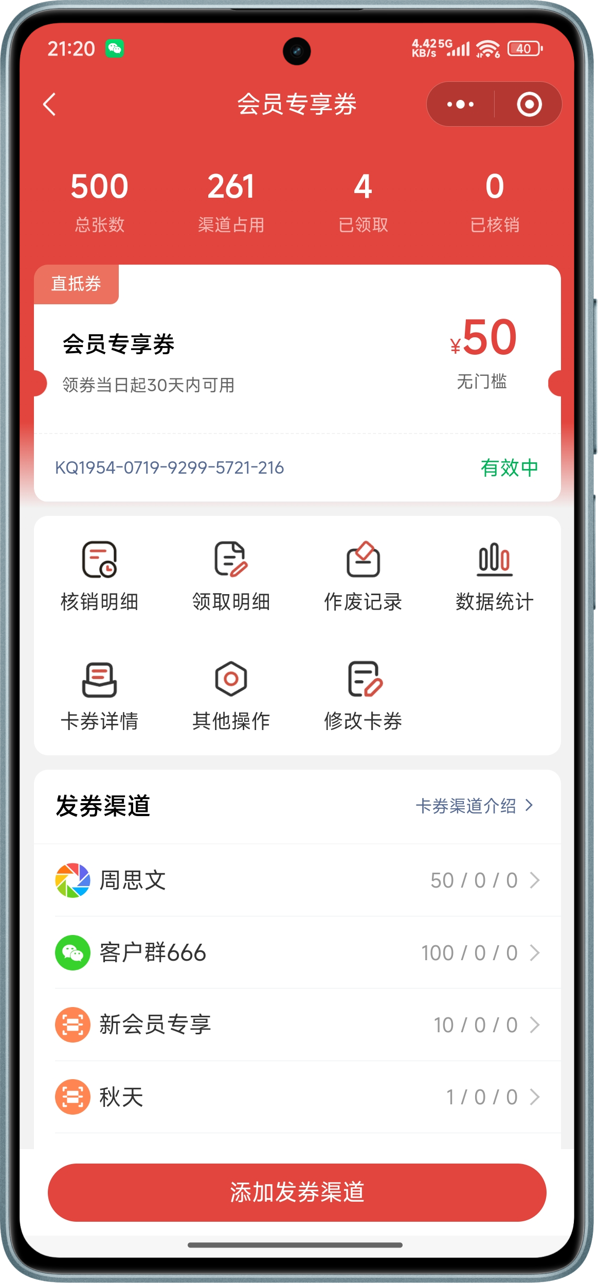 微信制作优惠券发放优惠券