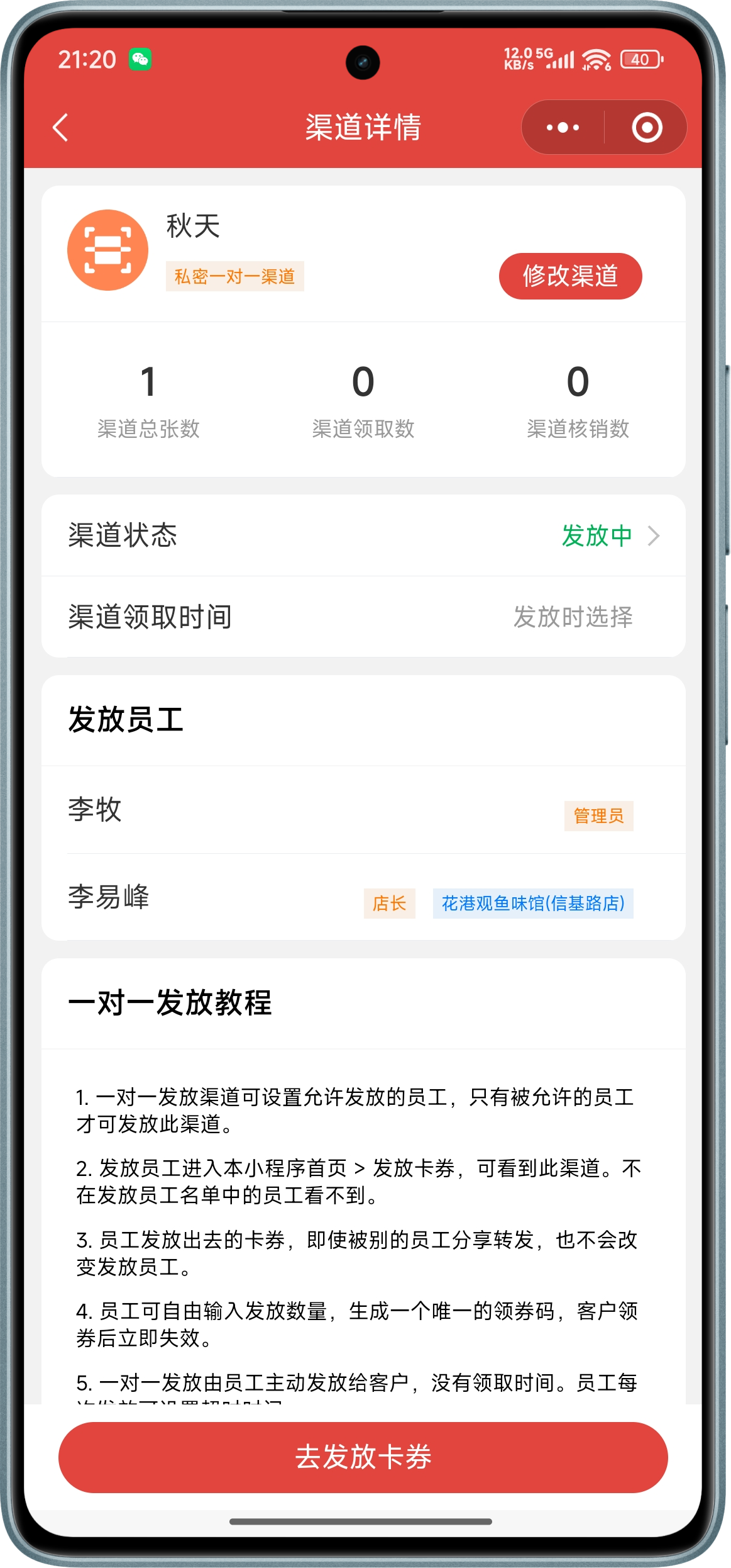 微信制作优惠券发放优惠券